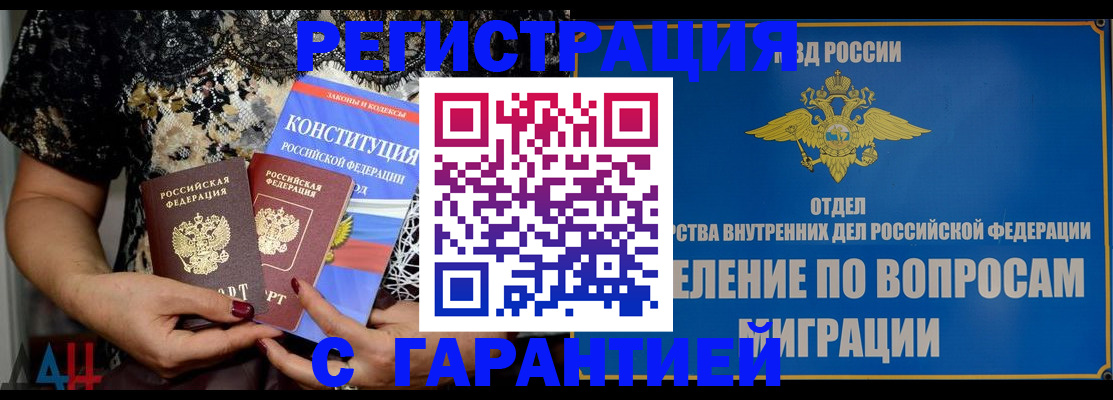временная регистрация поиск в Касли