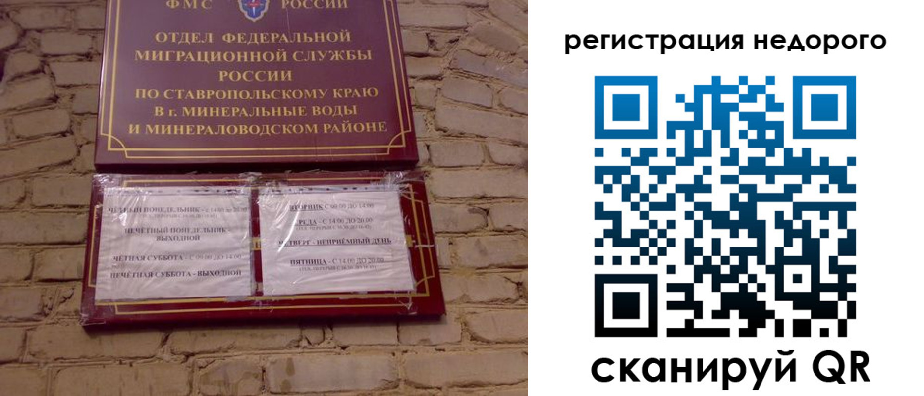 временная регистрация гарантия в Касли