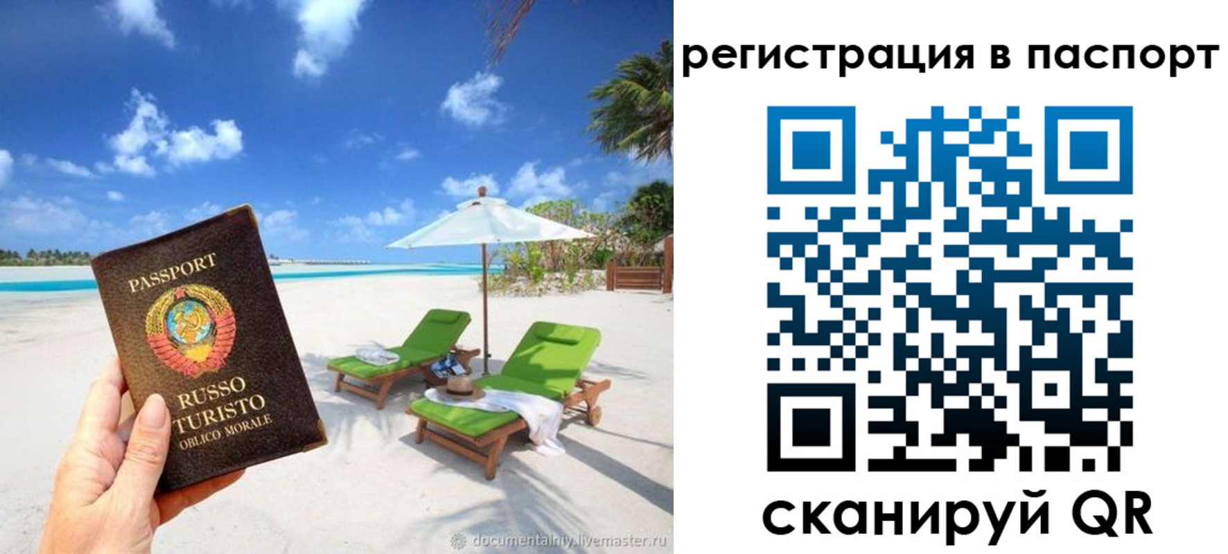 прописка для работы в Касли