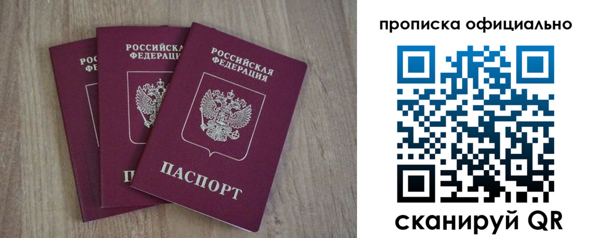прописка ребенка в Касли