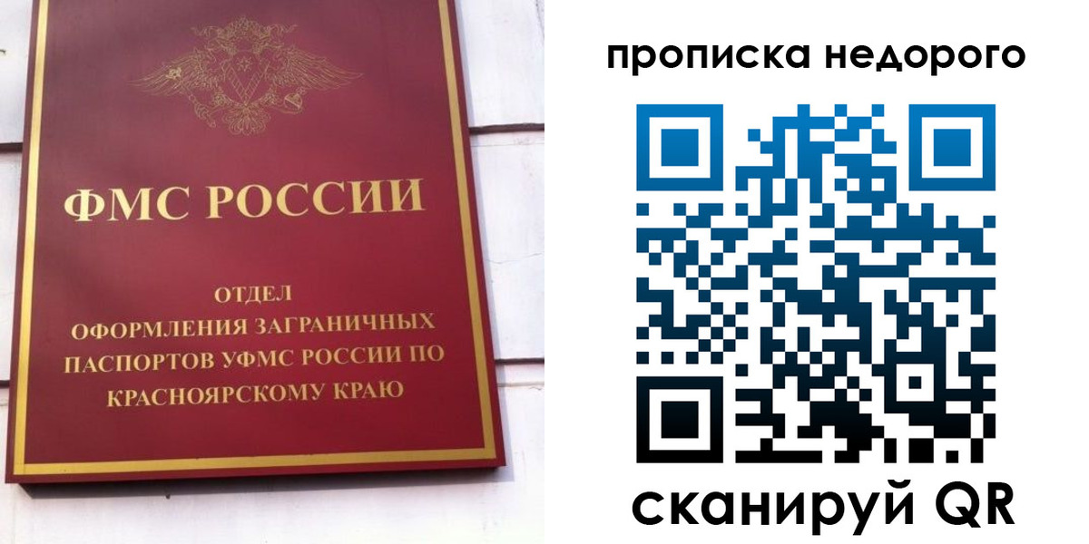 временная регистрация адрес в Касли