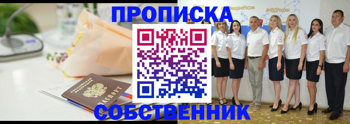 прописка паспорт в Касли