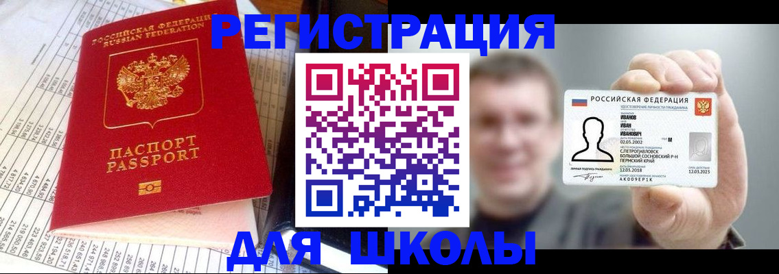 временная регистрация поиск в Касли