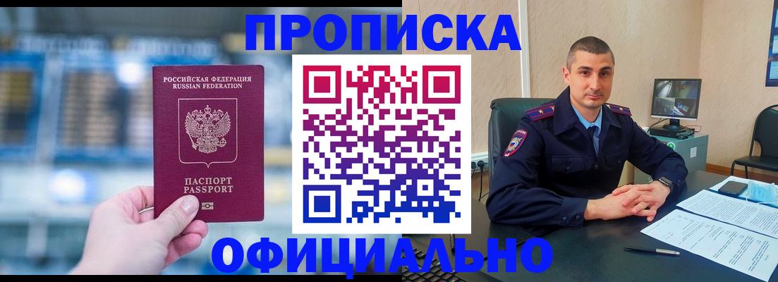 прописка в Касли