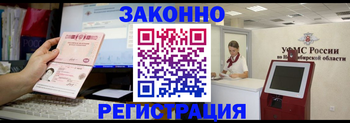 временная регистрация надежно в Касли