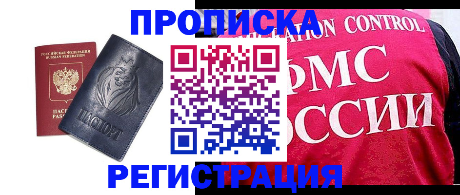 где прописаться в Касли