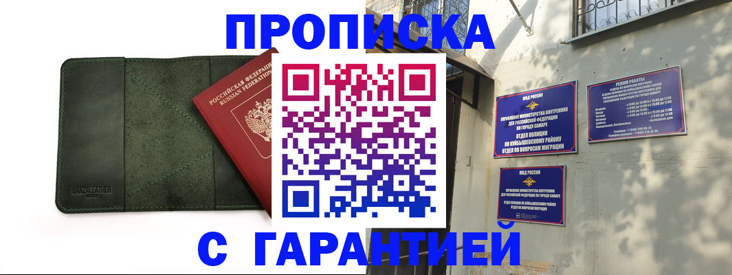 прописка для кредита в Касли