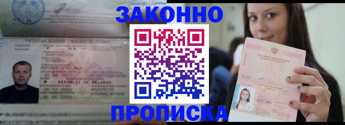 временная регистрация надежно в Касли